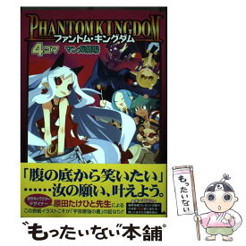 楽天市場 キングダム 漫画 中古の通販