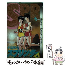 楽天市場 小山ゆう スプリンターの通販