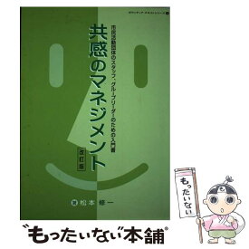 楽天市場 松本修一の通販