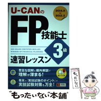 楽天市場】fp3級 ユーキャンの通販