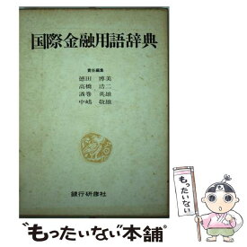 楽天市場 徳田 博美の通販
