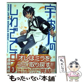 楽天市場 宇宙人 コミック 本 雑誌 コミック の通販 楽天市場 宇宙人 コミック 本 雑誌 コミック の通販