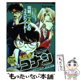 【中古】 名探偵コナンコレクション　工藤優作＆有希子 / 青山 剛昌 / 小学館 [ムック]【メール便送料無料】【最短翌日配達対応】