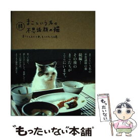 楽天市場 まことしおんと末っ子しろたの通販 楽天市場 まことしおんと末っ子しろたの通販