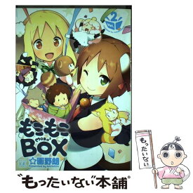 楽天市場 画野朗 もこもこboxの通販 楽天市場 画野朗 もこもこboxの通販