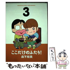 楽天市場 ここだけのふたり 10の通販
