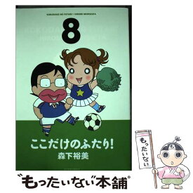 楽天市場 ここだけのふたり 10の通販