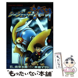 楽天市場 シージェッター海斗 石ノ森の通販