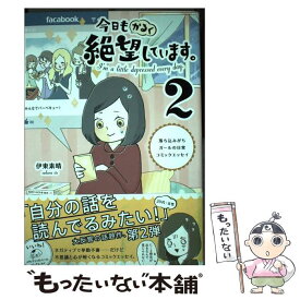 楽天市場 伊藤素晴の通販