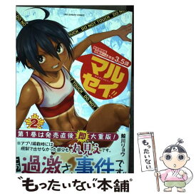 楽天市場 マルセイ 鯨川リョウ 本 雑誌 コミック の通販 楽天市場 マルセイ 鯨川リョウ 本 雑誌 コミック の通販