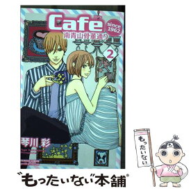 楽天市場 Cafe南青山骨董通り Since 1962の通販