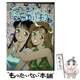 楽天市場 愛をあげよう ともちの通販