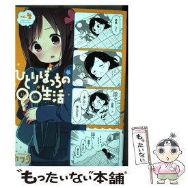楽天市場 ひとりぼっちの 生活 Vの通販