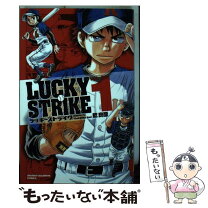 楽天市場】LUCKY STRIKE 2（本・雑誌・コミック）の通販 