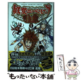 楽天市場 ニーベルングの指環 本 雑誌 コミック の通販