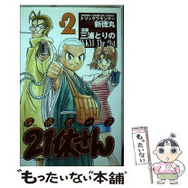 楽天市場】三浦とりのの通販 