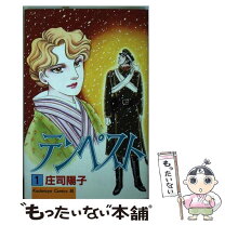 楽天市場】庄司陽子 テンペストの通販 