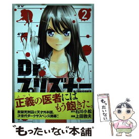 楽天市場 Drプリズナーの通販