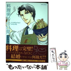 楽天市場 料理 男子の通販