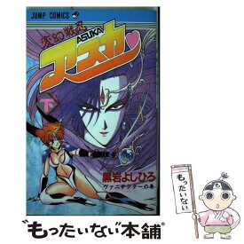 楽天市場 不思議ハンターの通販