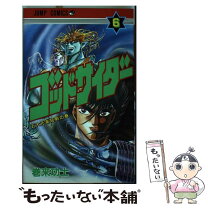楽天市場】巻来功士 ゴッドサイダーの通販 