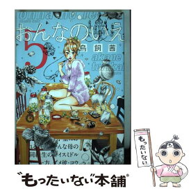 楽天市場 鳥飼茜おんなのいえ 本 雑誌 コミック の通販
