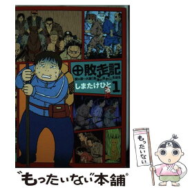 楽天市場 しまたけひとの通販