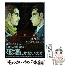 楽天市場 サガラ Sの同素体の通販