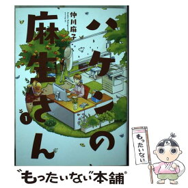 楽天市場 仲川麻子の通販