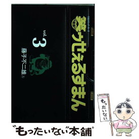楽天市場 笑ゥせぇるすまん 本 雑誌 コミック の通販