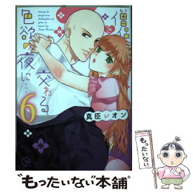 楽天市場 真臣レオン真臣レオンの通販