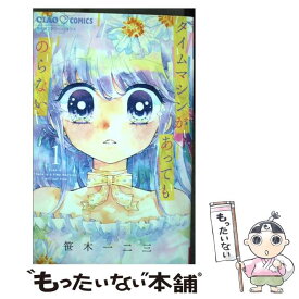 楽天市場 タイムマシンがあってものらないの通販