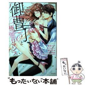 楽天市場 息をひそめて恋をの通販