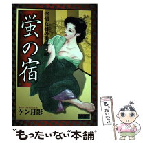 楽天市場】月影ケン（本・雑誌・コミック）の通販 