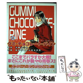 楽天市場 グミ チョコレート パインの通販 楽天市場 グミ チョコレート パインの通販