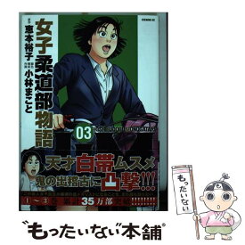 楽天市場 柔道部物語 1 中古の通販