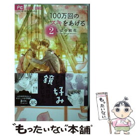 楽天市場 しば結花の通販