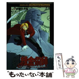 楽天市場 Cd鋼の錬金術師の通販