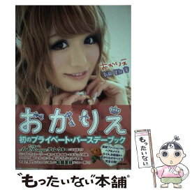 楽天市場 松岡 里枝の通販