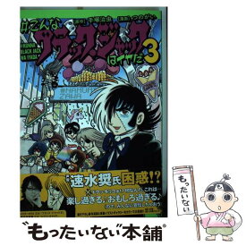 楽天市場 羽生善治 漫画の通販 楽天市場 羽生善治 漫画の通販