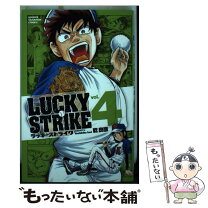 楽天市場】LUCKY STRIKE 2（本・雑誌・コミック）の通販 