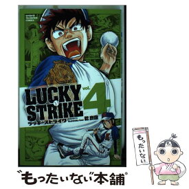 楽天市場 ラッキーストライク 本 雑誌 コミック の通販 楽天市場 ラッキーストライク 本 雑誌 コミック の通販