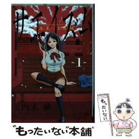 楽天市場 サエイズム 中古の通販