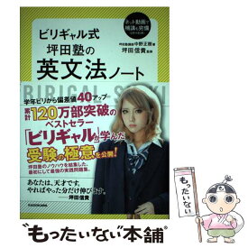 楽天市場 ビリギャル歴史漫画の通販 楽天市場 ビリギャル歴史漫画の通販