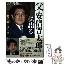 楽天市場 幸福の科学 アニメの通販