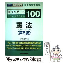 楽天市場】早稲田経営出版 司法試験の通販 