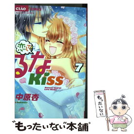 楽天市場 恋して るなkiss 7の通販 楽天市場 恋して るなkiss 7の通販