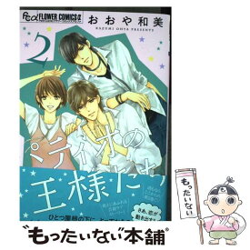 楽天市場 プレゼント しおり 小学館 フラワーc 少女 コミック 本 雑誌 コミックの通販