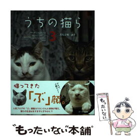 楽天市場 うちの猫ら文庫版の通販