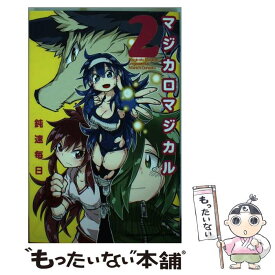 楽天市場 マジカロマジカル 秋田書店の通販